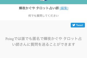 占いを信じてはいけない